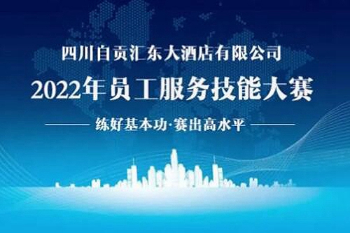 专业技能比拼，学习与交流并重